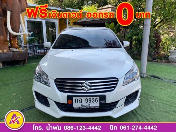 SUZUKI CIAZ 1.2 GL ปี 2020